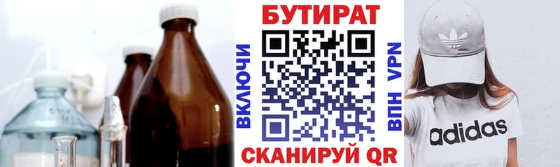 купить  цена  Родники  Бутират буратино 