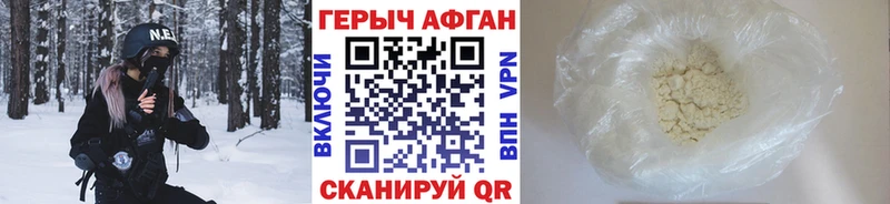 Героин хмурый  Родники 