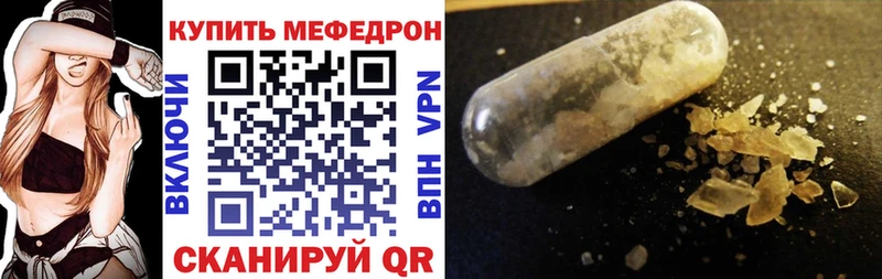 наркошоп Родники Меф мяу мяу