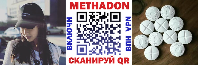 МЕТАДОН мёд  Родники 