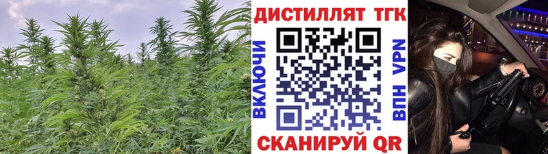 кракен ТОР  магазин    Родники  Дистиллят ТГК вейп 
